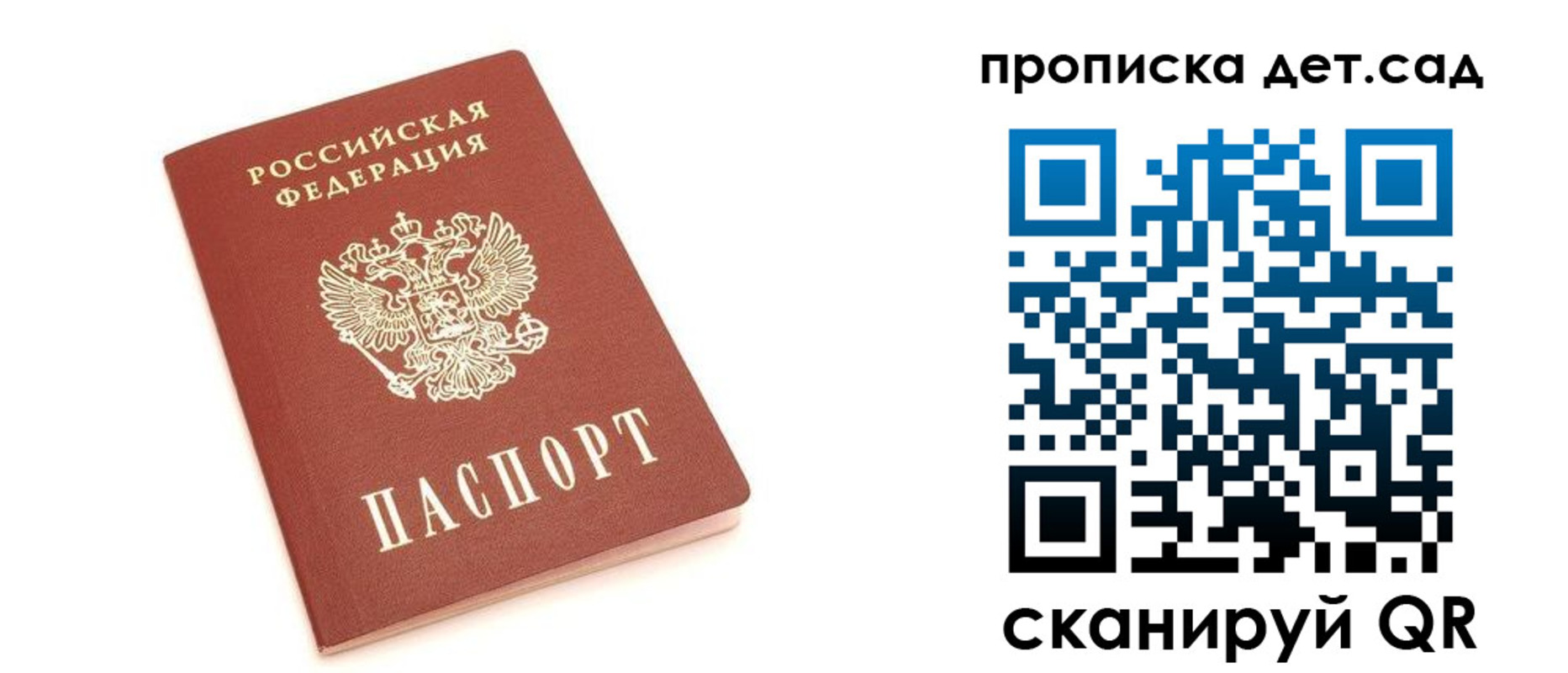 прописка гарантия в Орехово-Зуево