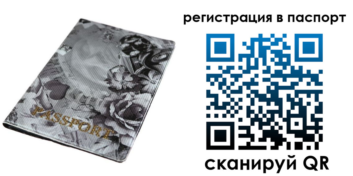 временная регистрация собственник в Орехово-Зуево