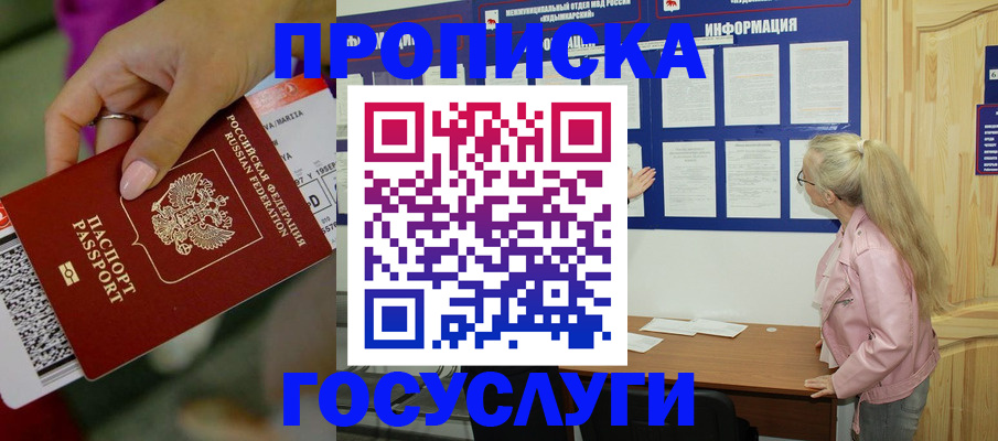 миграционный учет в Орехово-Зуево