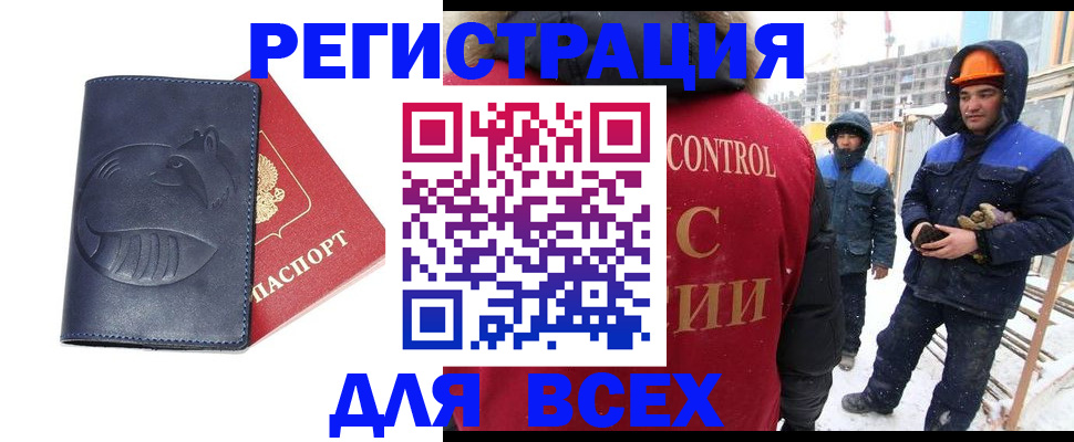 временная регистрация собственник в Орехово-Зуево