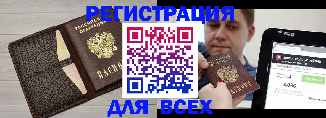 временная регистрация в Орехово-Зуево